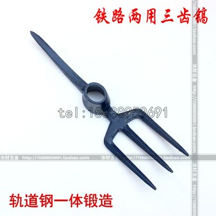 包邮一体两用耙镐道渣叉三齿叉镐A锻打十字洋镐子铁路工地镐头工