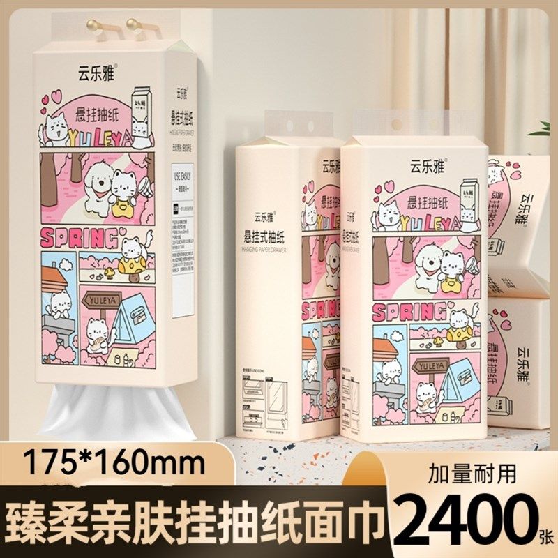 2400张悬挂抽纸卫生纸餐巾纸擦手巾可湿水厕纸家用实惠装整箱,洗护清洁剂/卫生巾/纸/香薰,家用擦手纸,淘宝优惠券,粉丝福利购,淘宝优惠卷