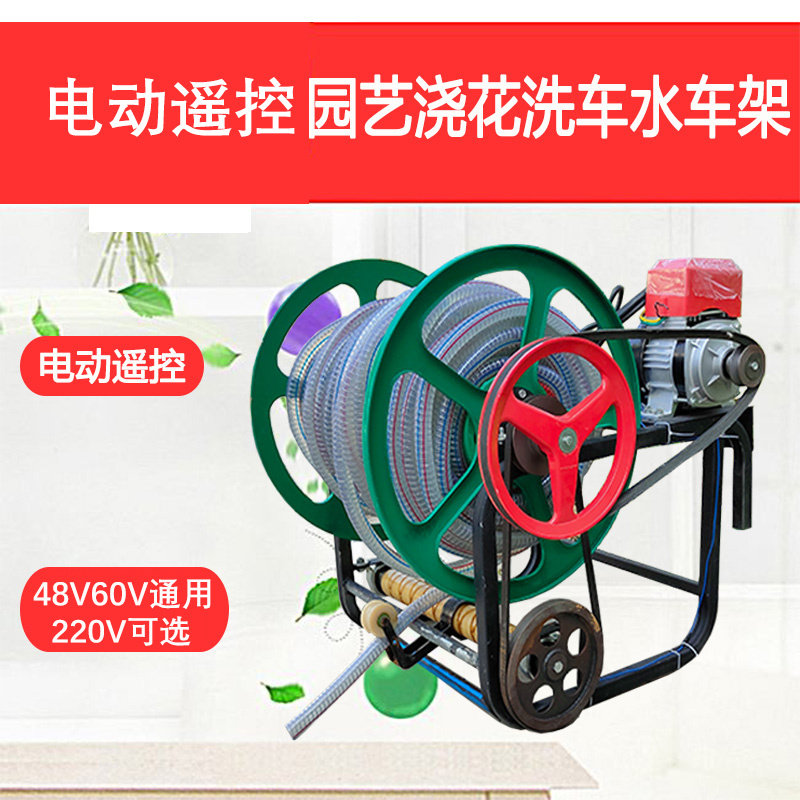 48V60V电动4分管卷管机浇花水F管收纳架自动收管卷管器水车架