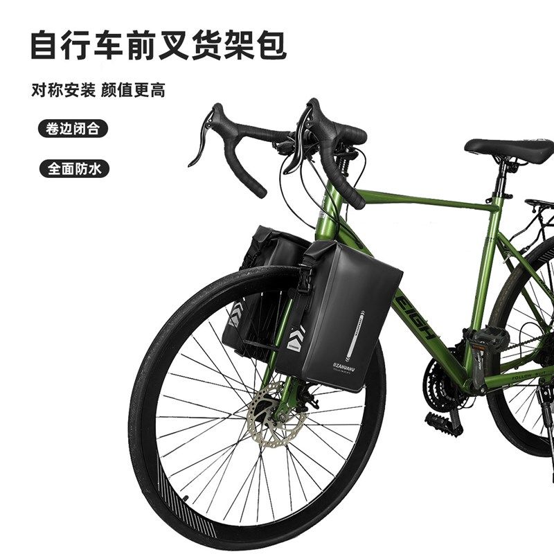 公路自行车全防水前叉包山地骑行包货架包川藏大容量装备自带拆卸