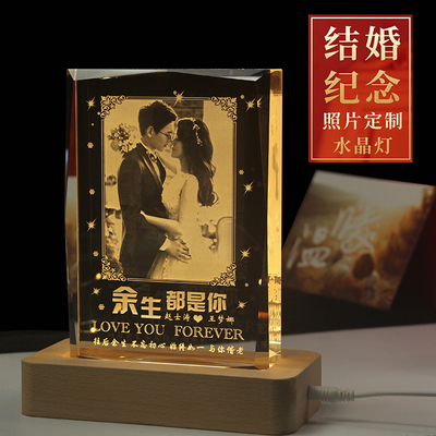 结婚纪念日礼物送老婆老公一周年情侣一对生日女朋友diy手工定制