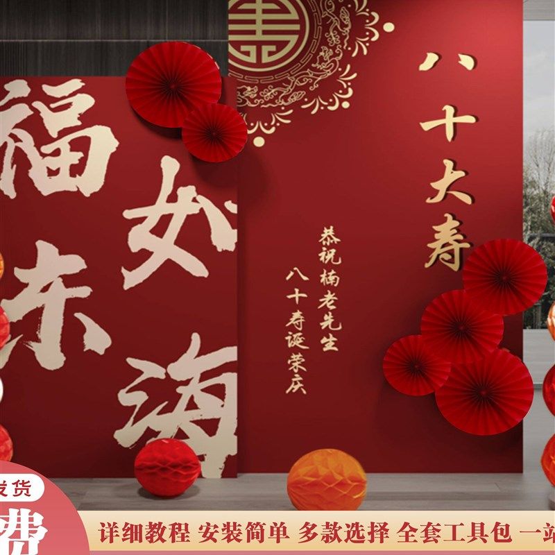 老人60岁寿宴场景布置90岁祝寿装饰80岁大寿过生日70岁背景墙kt板,节庆用品/礼品,装扮布置套餐,淘宝优惠券,粉丝福利购,淘宝优惠卷