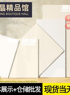 800x800奶油风全瓷柔光素色客厅地砖厨房化妆室400x800Z亮光砖墙
