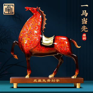 全铜唐马摆件办公室装饰高档马到成功大漆工艺品乔迁开业礼物招财