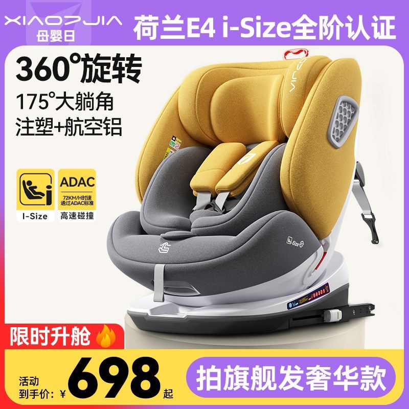 儿童安全座椅0-12岁汽车用车载便携式新生婴儿小孩宝宝可坐可躺睡