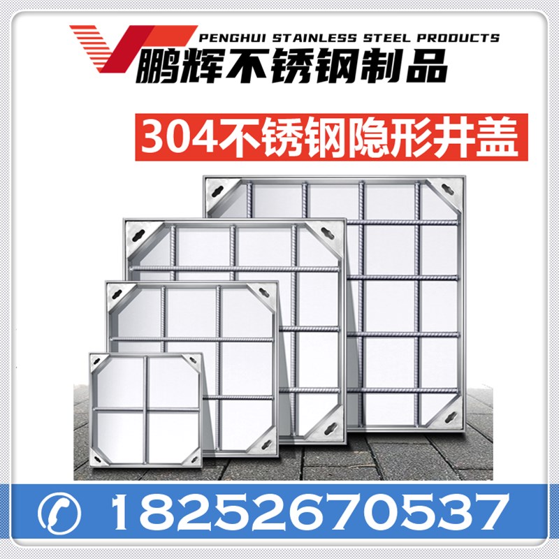 不锈钢井盖隐形装饰窨井盖下水道盖板型材304不锈钢方形钢井定制