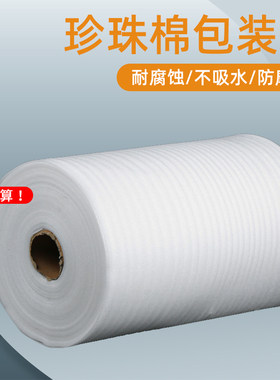 epe珍珠棉包装k膜搬家家具打包保护材料快递地板防震填充垫泡沫纸