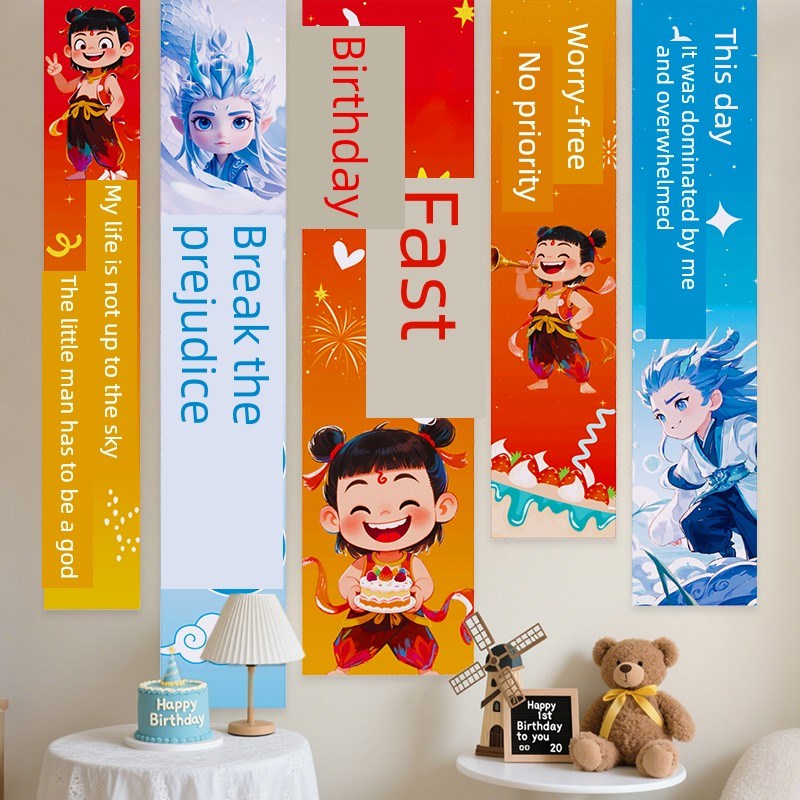 哪咤冰主题儿童生日氛围场景布置男孩一岁生日装饰背景墙挂布旗