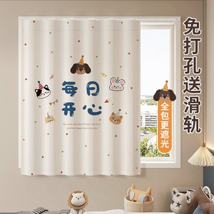 卡通窗帘滑轨式 窗户遮挡帘免打孔儿童房男女孩卧室宿舍飘窗遮光帘