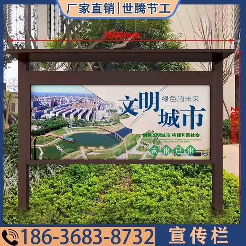 户外宣传栏落地展示栏企业学校工厂大型公示公告栏社区文化广告栏