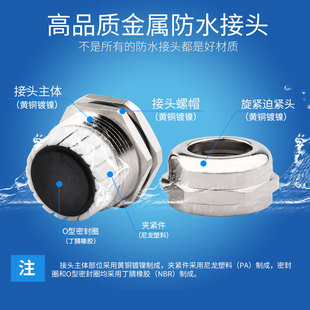 M75 金属接头 M80 M88 M100 金属电缆防水接头 M72 金属葛兰头
