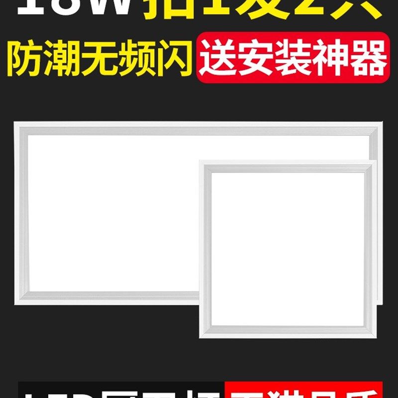 正辉卫生间浴室集成吊顶led灯嵌入式厨房天花平板灯铝扣板厨卫吸,家装灯饰光源,厨卫/阳台/玄关/过道吸顶灯,淘宝优惠券,粉丝福利购,淘宝优惠卷