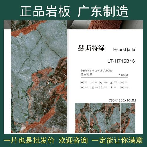750X1500X10赫斯特绿岩板背景墙台面板大理石瓷砖大板玄关奢石