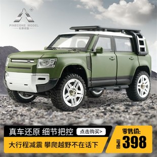 松果林1/24合金四驱攀爬越野车SG2402 rc遥控模型车成人儿童汽车