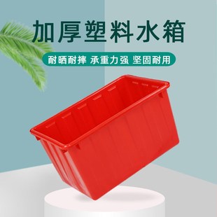 养鱼箱塑料加厚牛筋水箱长方形塑料桶方水桶家用大桶龟水产养殖