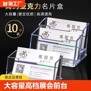 名片盒大容量公司请赐名片盒展会前台商务名u片夹亚克力卡片收纳