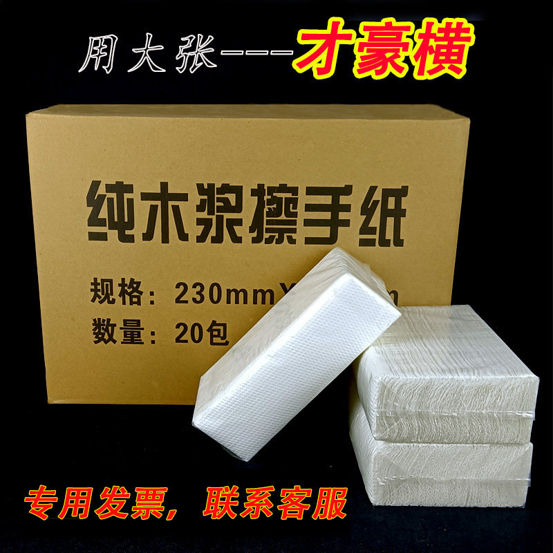 商用纯木浆擦手纸酒店卫生间厕所吸水抽取式洗手间抽纸巾干手纸巾