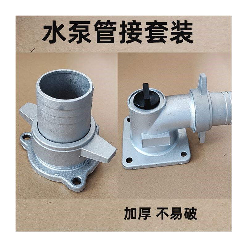汽油机水泵配件自吸泵管接进水口出水口套装农用抽水机水泵接头