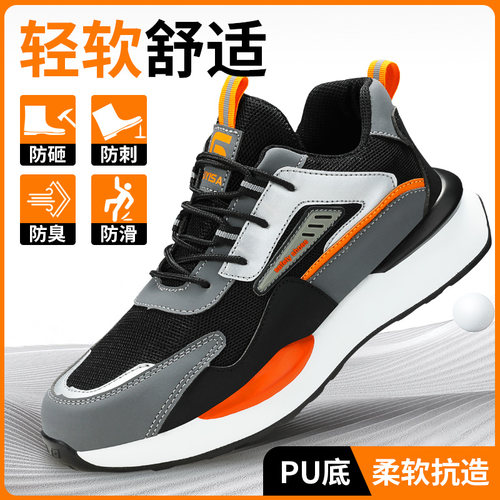 劳保鞋男士夏季款防砸防刺穿绝缘工作老保带钢板透气防臭安全钢头
