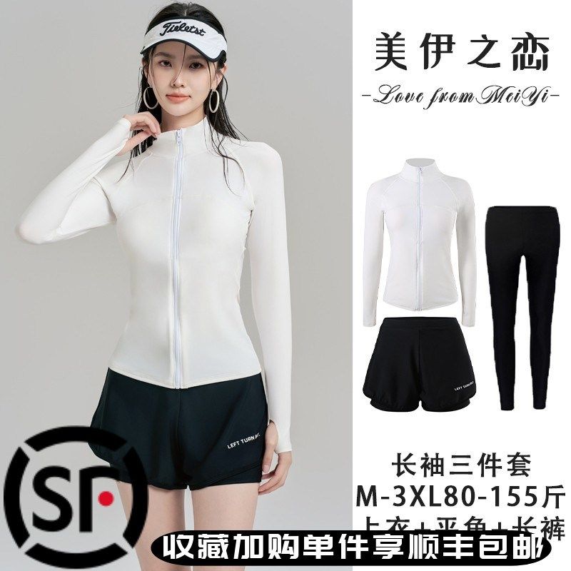 泳衣女分体裙式长袖防晒游泳衣遮肚显瘦温泉度假保守遮肉显瘦海边,运动/瑜伽/健身/球迷用品,分体泳衣,淘宝优惠券,粉丝福利购,淘宝优惠卷