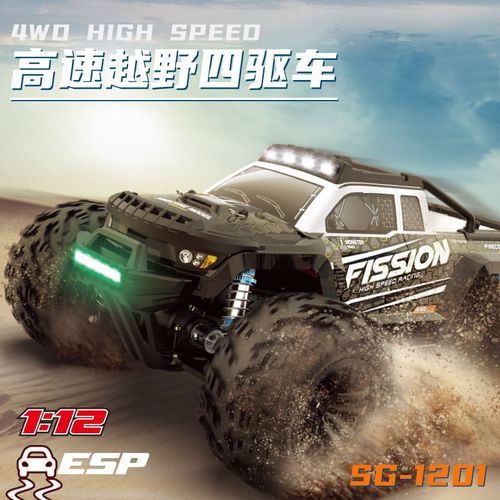 1:12RC四驱车模高速遥控模型车SG1201/1202大脚竞速越野遥控车