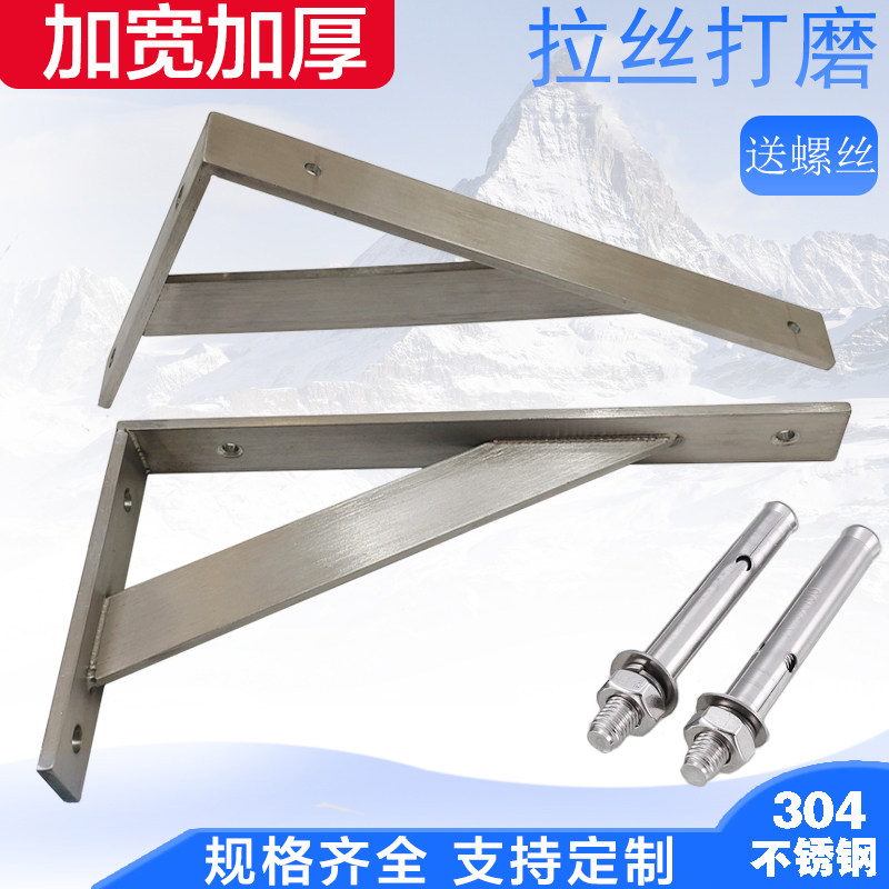 大理石台面支架304上墙承重支架层板托架隔板置物不锈钢三角支架