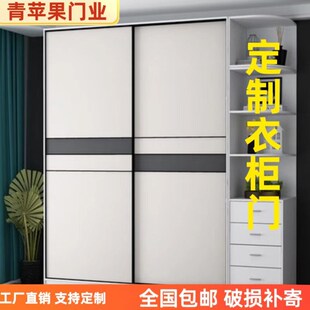 衣柜门推拉门定制柜门p定做现代简约衣柜推拉门移门实木壁橱衣柜