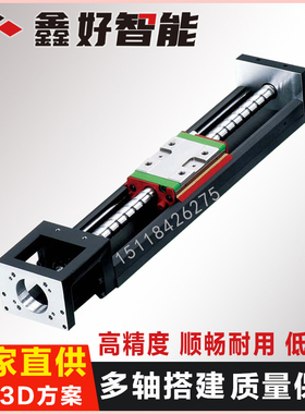 线性钢制机械手Z轴钢基r直线滑台KK模组单轴机器人高精密顺畅静音