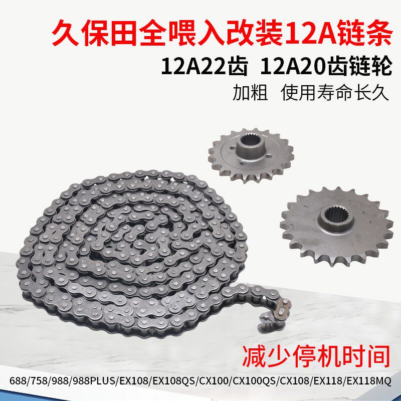 久保田988 1008 EX108 118收割机配件输送链轮10A改装12A链条加粗,农机/农具/农膜,农机配件,淘宝优惠券,粉丝福利购,淘宝优惠卷