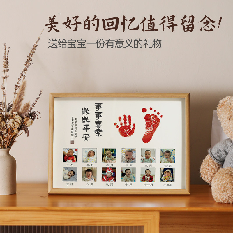 手足脚印一岁一礼宝宝纪念品满月纪念百天新生婴儿一周岁相框照片