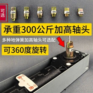 加高轴头加长轴定制玻璃门地弹簧有框无框门上下配件旋转门地弹璜