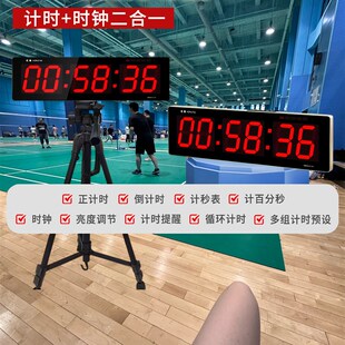 led电子计时器比赛专用定时器手C拍压多组报警器秒表功能倒计时钟