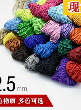 圆形松紧线2.5毫米彩色橡皮z筋高弹力绳跳皮筋细牛筋绳彩色穿珠线