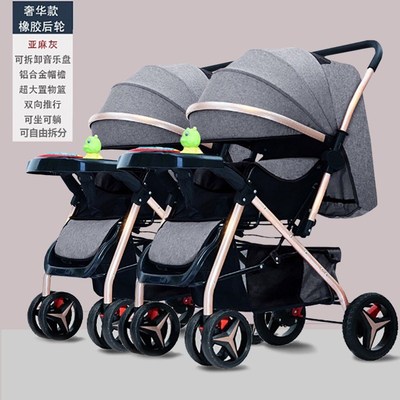双胞胎婴儿推车可坐可躺双人一键折叠收车可拆分可换向减震带餐盘