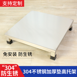 304加厚不锈钢板托架米面防潮垫D高架花盘鱼缸汤桶底座设备置物架