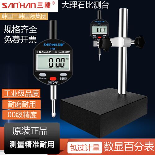 数显千分表0.001电子深度0-12.7-25.4百分表0.01Y高度规测量仪