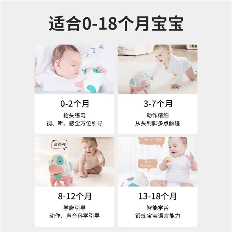 育丁堡哼哼牛婴儿玩具0到1岁儿童12宝宝婴幼儿3一6个月以上九可咬