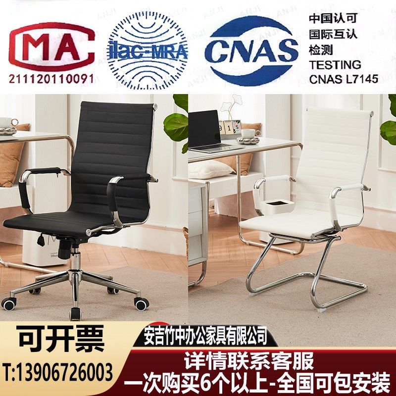 伊姆斯办公椅老板白色电脑椅会议椅职员转椅洽Q谈椅前台接待皮椅