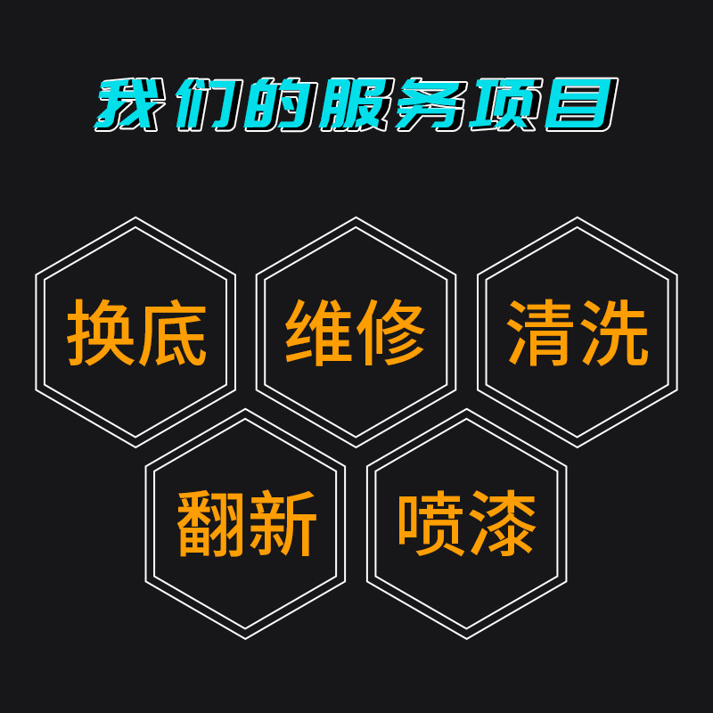 修鞋服务气垫修理皮鞋皮靴换底换皮后跟破损修补修复翻新维修店铺