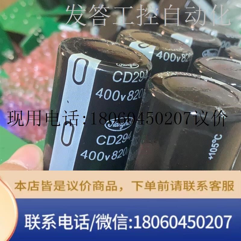 江海400V820Fu电容器议价