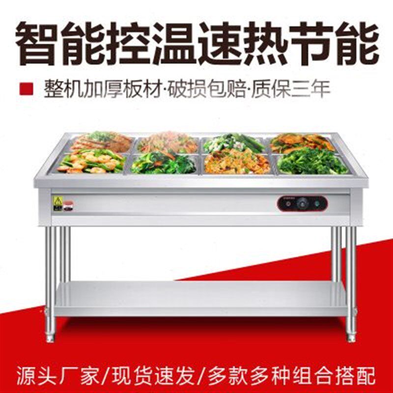 快餐保温台防尘罩商用售饭台定制菜饭小碗菜多功能餐车五格加热管