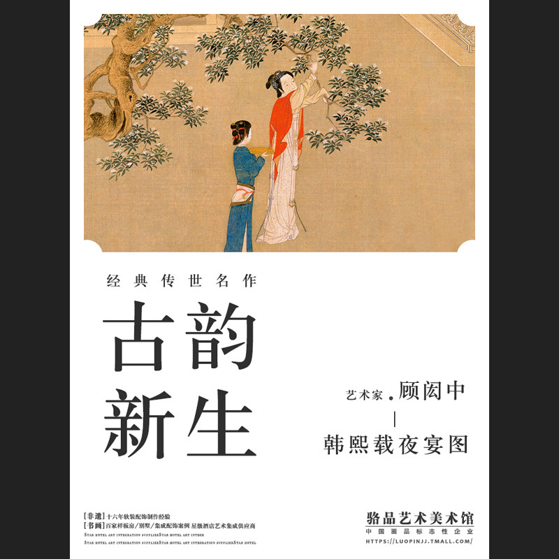 新中式客厅沙发背景墙组合挂画民宿酒店装饰画床头壁画汉宫春晓图