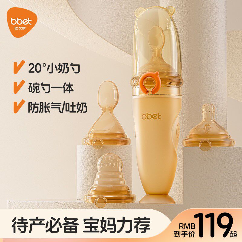 巴比象新生婴儿奶嘴勺硅胶勺子新生儿专用软勺宝宝辅食初生专用碗