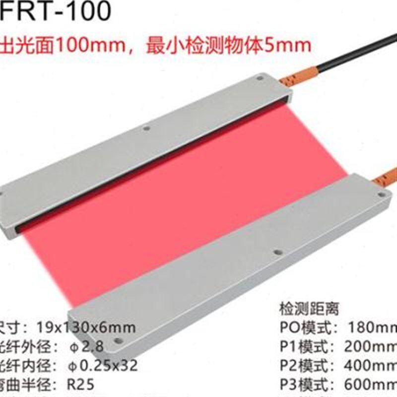 明拓斯矩阵光纤传感器矩形区域光纤细小物体区域检测对Z射光栅光