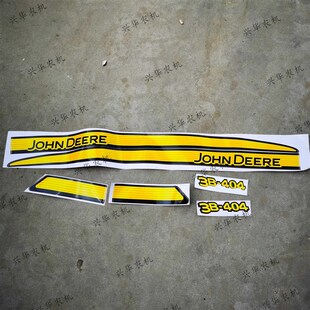 约翰迪尔拖拉机配件迪尔40q4/454/554/484/704机罩贴标车贴车标牌