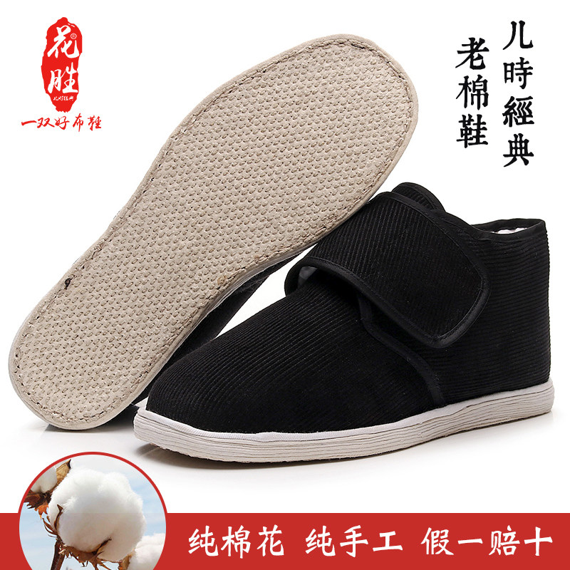 千层底老北京棉鞋男纯手工纳底冬季加绒加厚棉花棉鞋老人保暖高帮