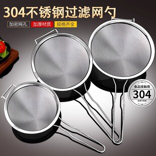 304不锈钢超细漏勺过滤网u筛商用厨房专用鱼汤鱼刺密漏豆浆滤网大
