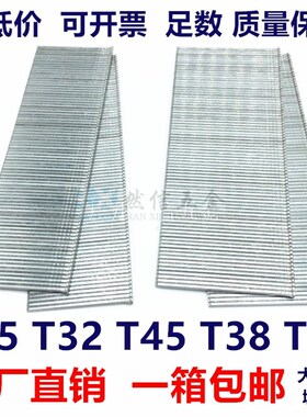 枪钉气动直排钉高品质lT25 T32T38 T45T50气枪钉T型钉大盒装修钉