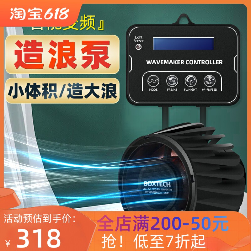 鱼缸造浪泵超静音大功率冲浪泵水族箱环流造流泵打浪器增氧吹粪器