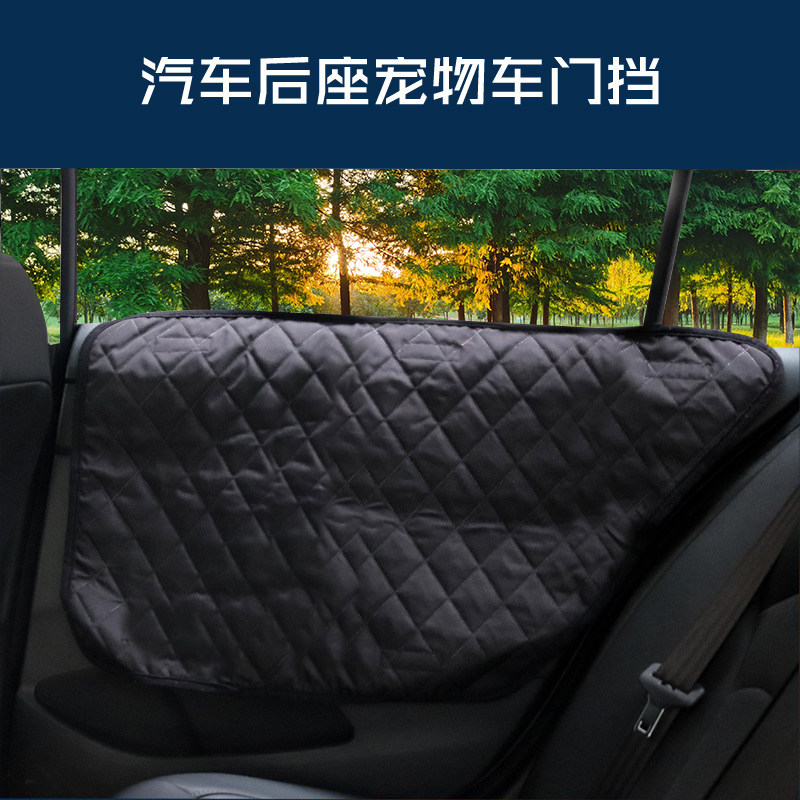 宠物狗狗车门保护套加厚汽车侧门防护垫车载车窗耐抓防脏保护垫子